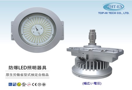 New product / Explosion-proof lighting / L1815C